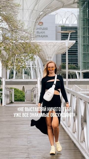 Было?
