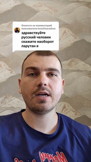 Скажите наоборот 12