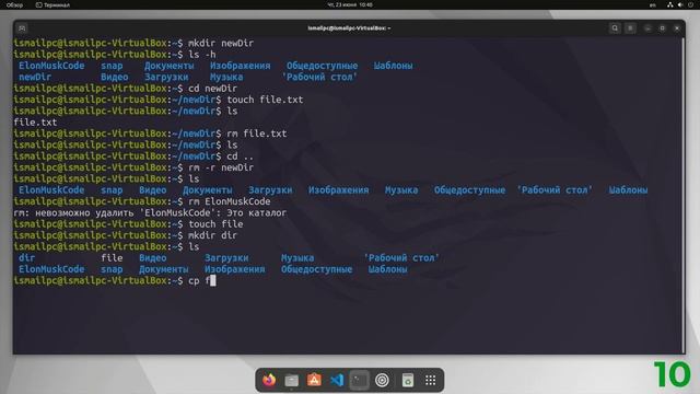 Топ 15 базовых команд терминала GNU Linux