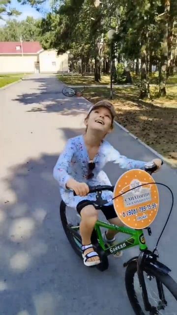 Bicycle Ad