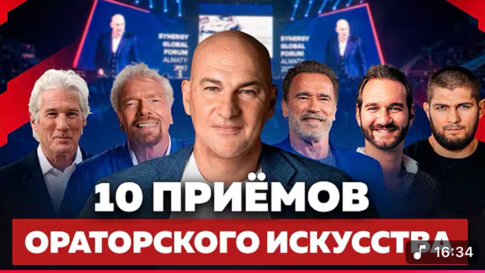 Научись этому искусству и успех гарантирован!