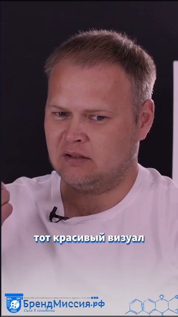 Знакомство с Александром Рычихин-Дуфинец «БрендМиссия»