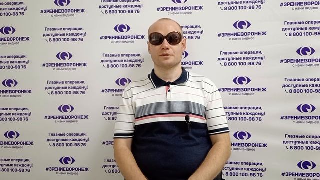 Отзыв о лазерной коррекции зрения в клинике "Зрение Воронеж", 88001009876