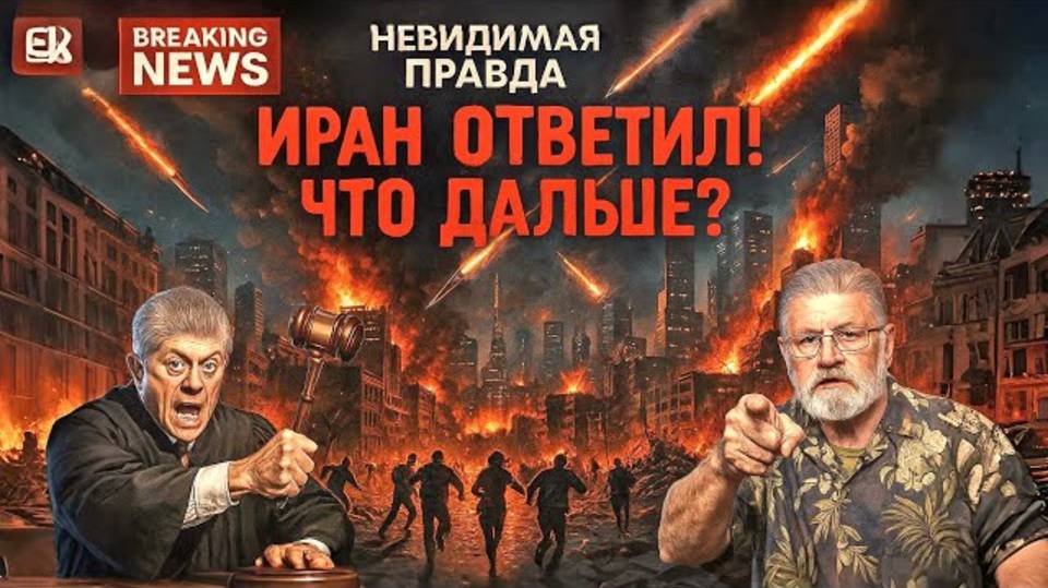 Иран ответил! Гиперзвуковые ракеты против Израиля – что дальше? |Ларри Джонсон