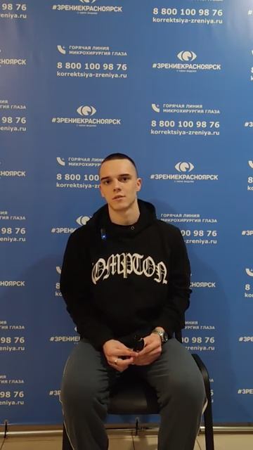 Отзыв о лазерной коррекции зрения в клинике "Зрение Красноярск", 88001009876