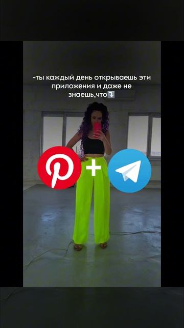 начни продвигаться на pinterest и получай ежедневный трафик и продажи на автомате