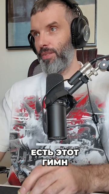 Мощь гимна Силы Состояния