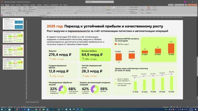 Разбор, урок 1, Дизайн-сафари
