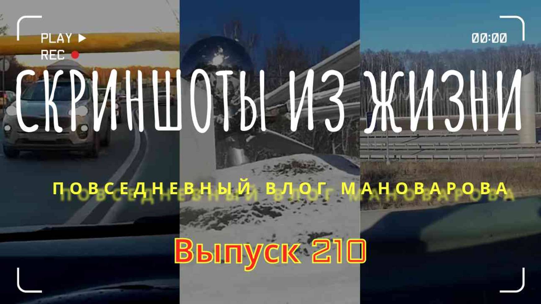 Подал заявку на грант в ВК Видео и уже пробую свою идею по съемке сюжетов