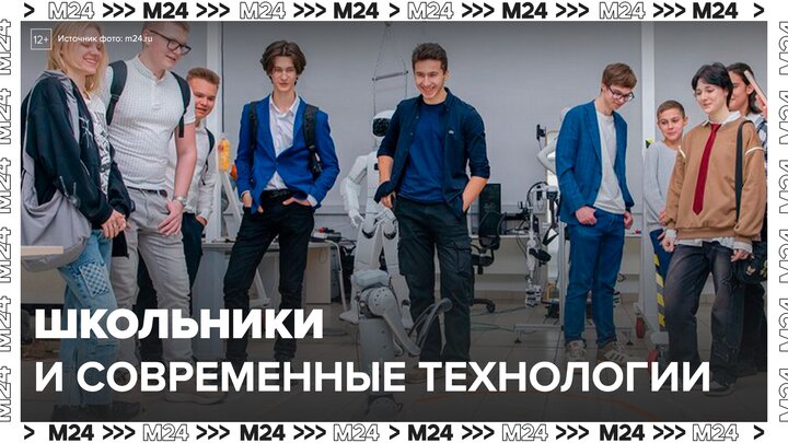 Московские школьники рассказали, как изучают современные технологии - Москва 24