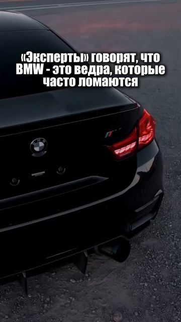"Эксперты" говорят, BMW - ведра, которые часто ломаются