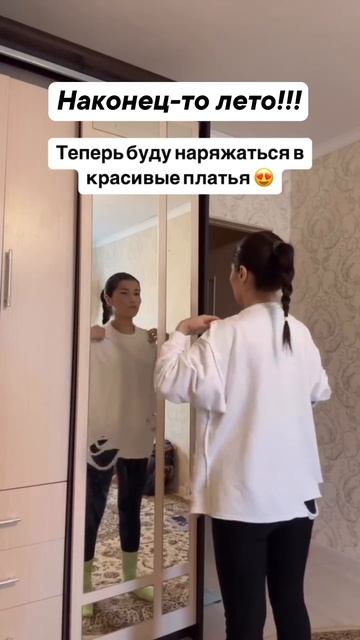 подготовилась к лету