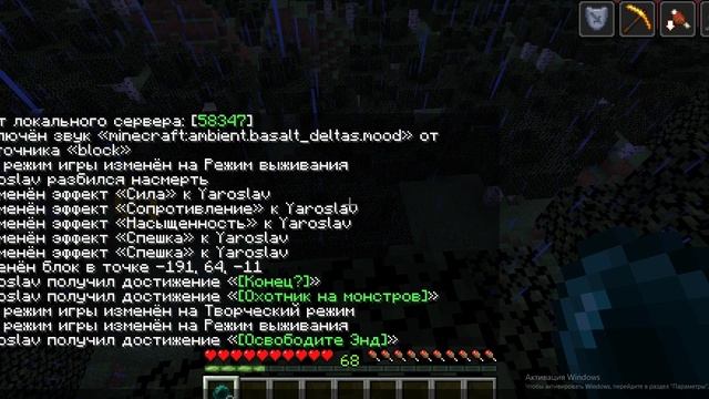 я прохожу майнкрафт