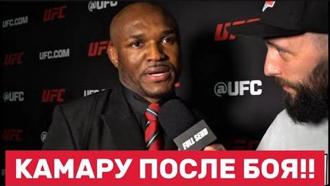 КАМАРУ УСМАН УНИЧТОЖИЛ ВСЕХ СОМНЕВАЮЩИХСЯ! Возвращение ЛЕГЕНДЫ!