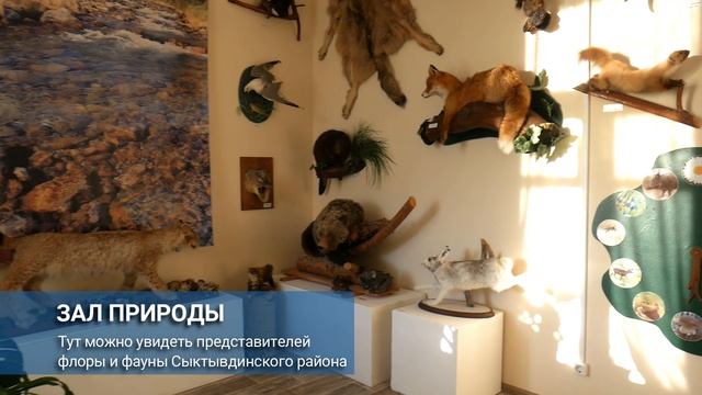 Музеи Сыктывдина