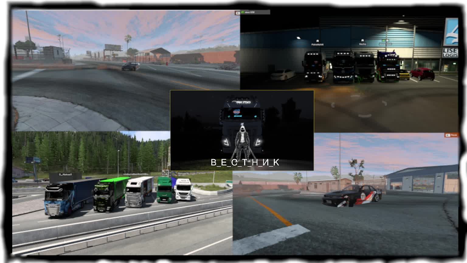 катаю в Euro Truck Simulator 2 в конвое катаемся общаемся на дальняк