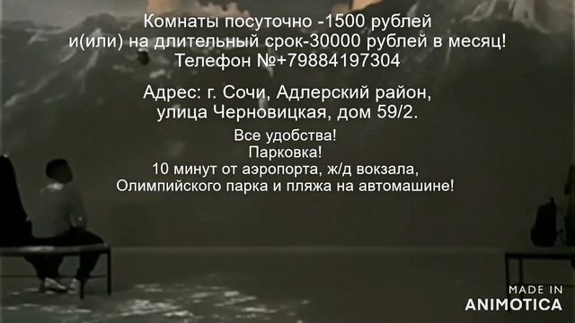 Комнаты в аренду
