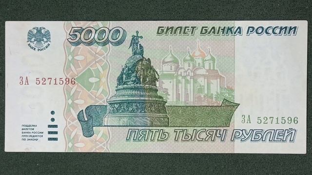 Памятник Тысячелетию России. #бонистика #нумизматика #городароссии #новгород #1995 #деньги #церковь