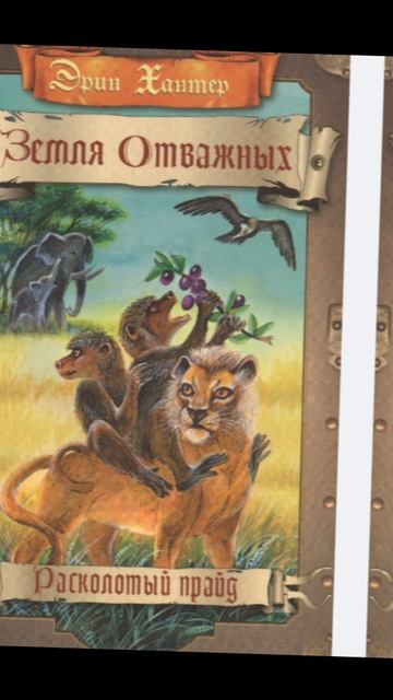 коты воители 👑(идея моя)