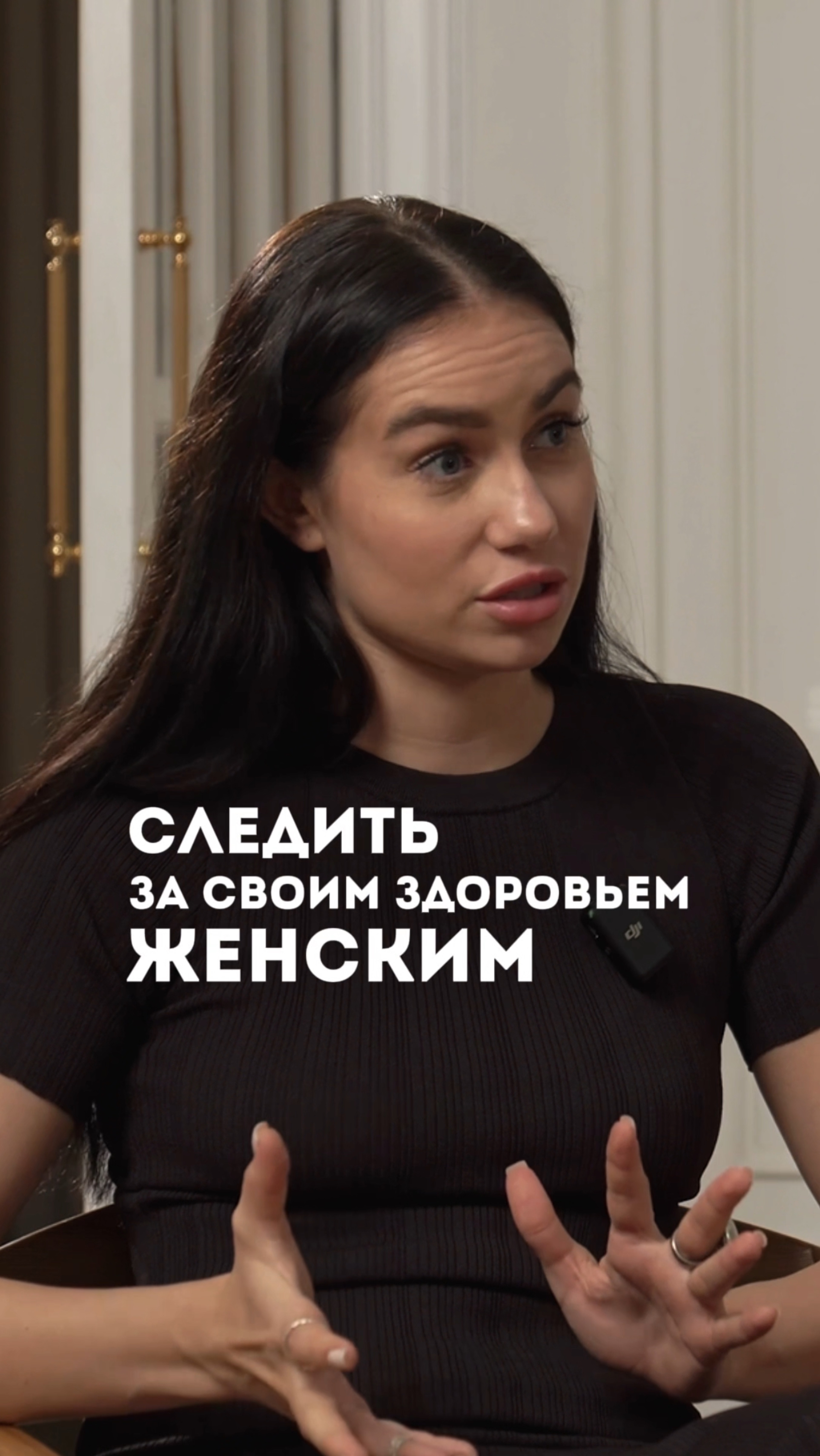 Когда следить за ЖЕНСКИМ здоровьем?