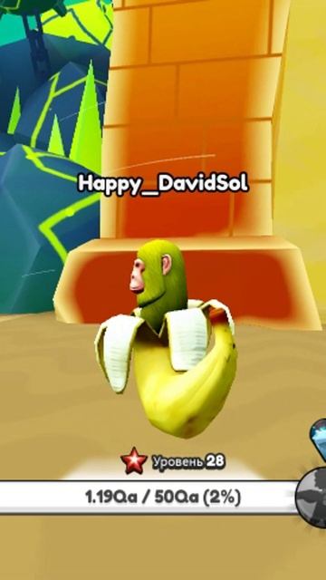 Shimpanzini Bananini
