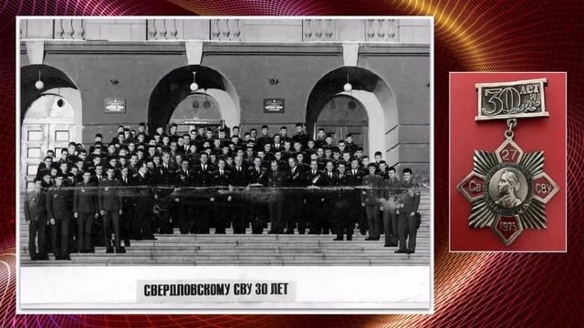 Свердловское суворовское военное училище, № 1973-1975 годы (2)