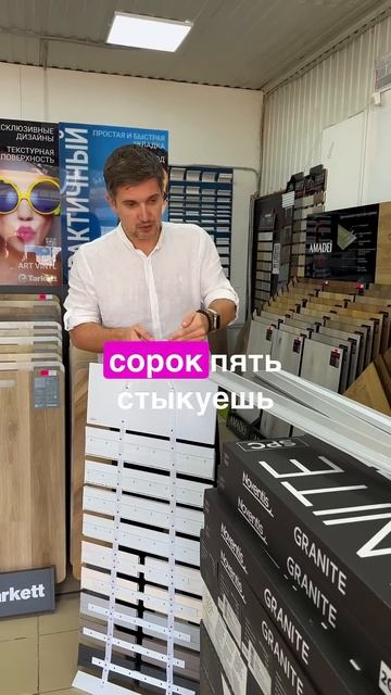 Новый плинтус