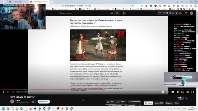 Стинт Смотрит ЧЕГО ЖДАТЬ ОТ СМУТЫ?