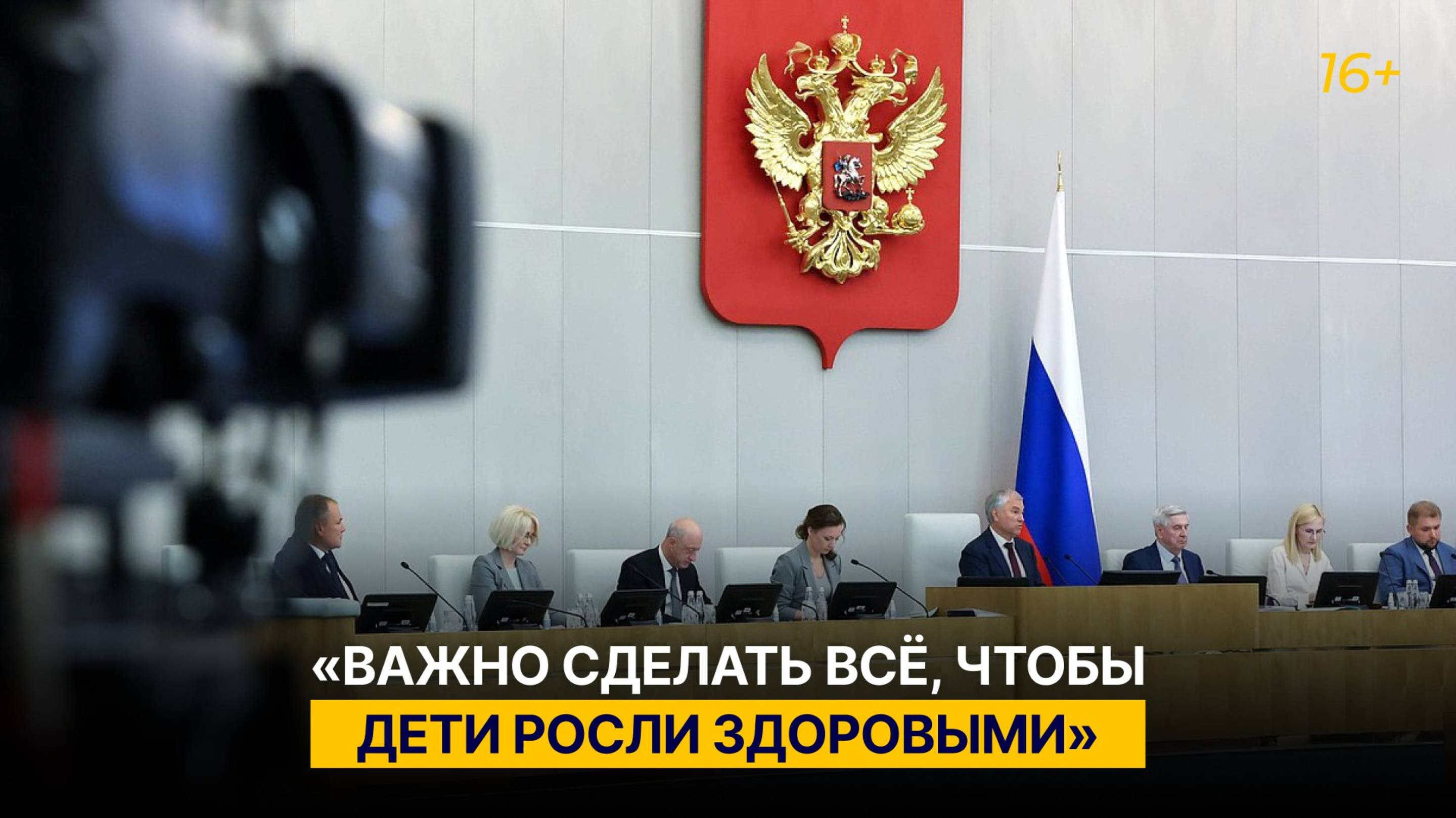 «Важно сделать всё, чтобы дети росли здоровыми»