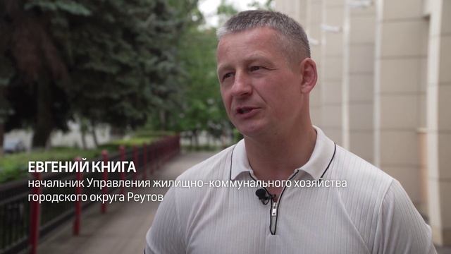 В 2025 году в Реутове заменят 13 устаревших площадок для сбора отходов 11.06.2025