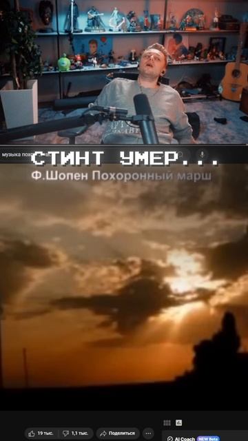 Стинт Умер... #твич #стинт #стинтик #stintik #twitch #stream #gaming #thewitcher