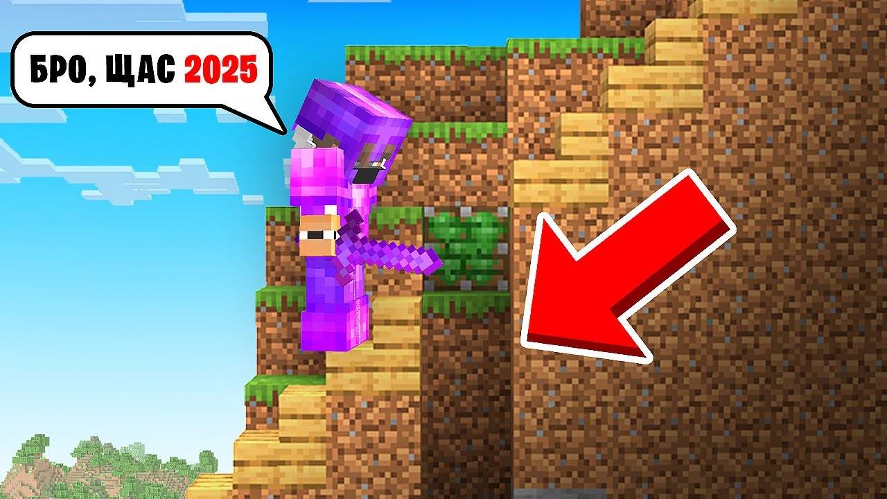 Улучшил самую старую ловушку в Minecraft