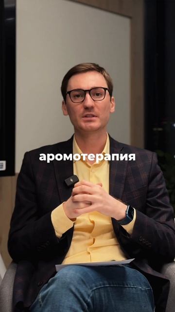 Ароматерапия - ключ от стресса