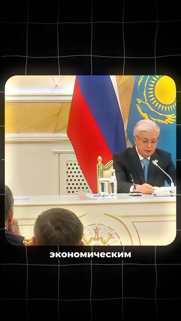 Токаев выбрал нового союзника