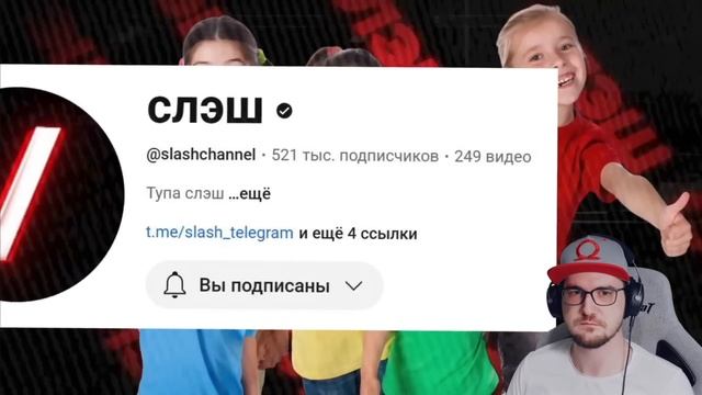 САМЫЙ МЕРЗКИЙ ДЕТСКИЙ АНИМАТОР - SHAPPYSWAY ► слэш | Реакция