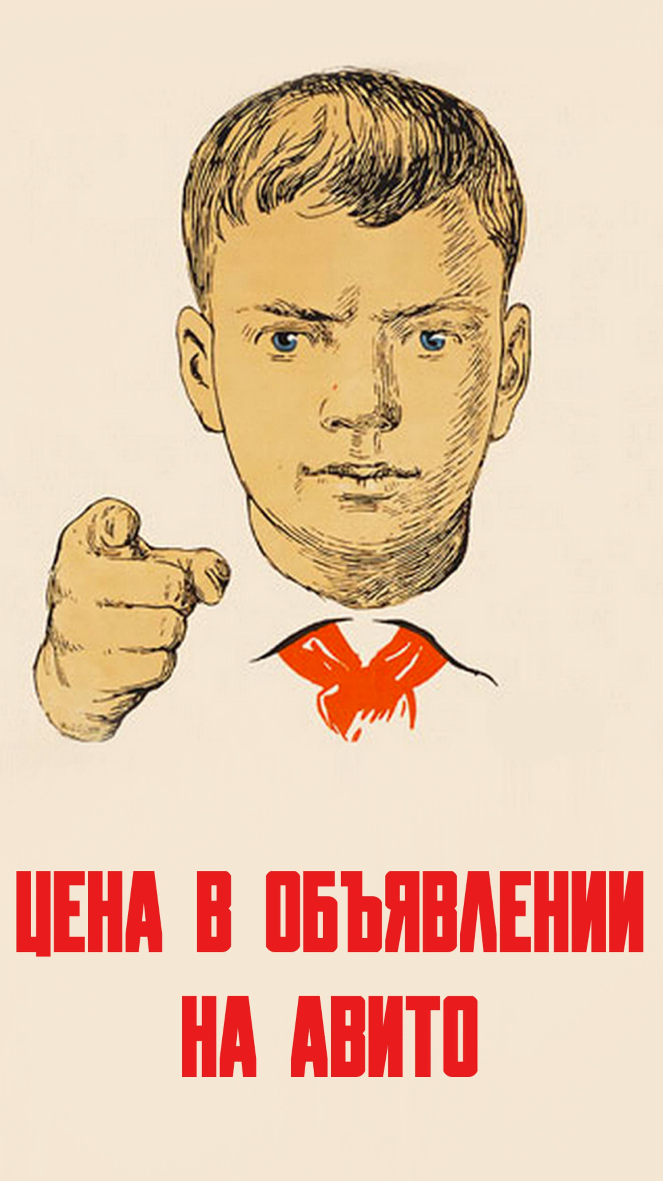 😱 Важно! Цена в объявлении на авито!