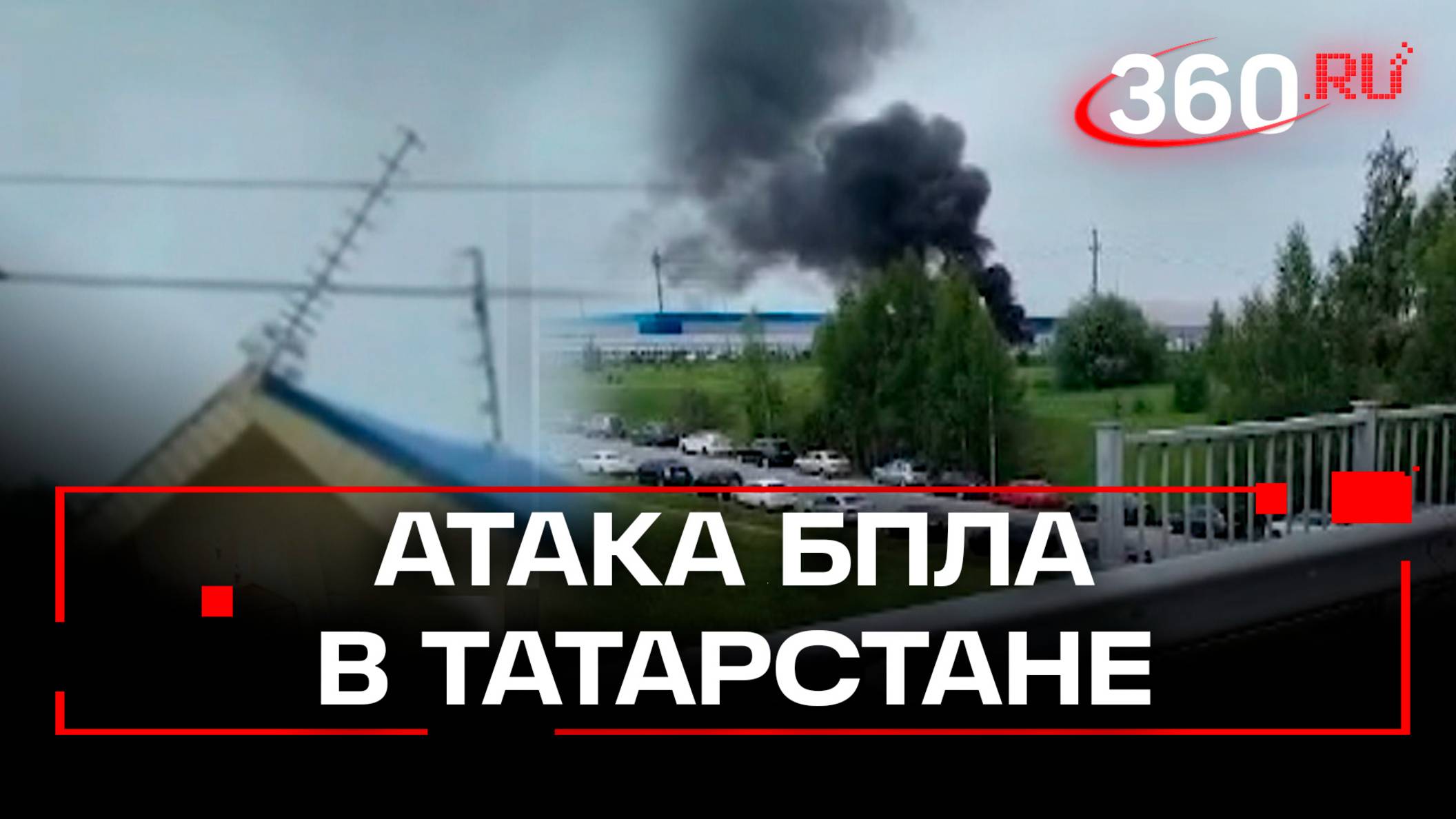 Один человек погиб, 13 пострадали после атаки беспилотников в Татарстане