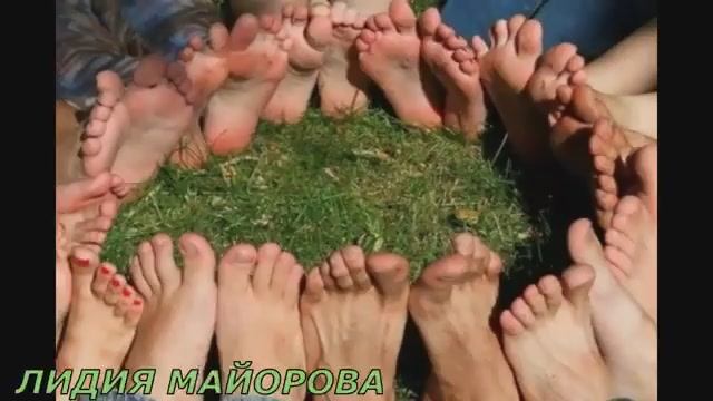 Лидия Майорова - Ходите, пока ходится