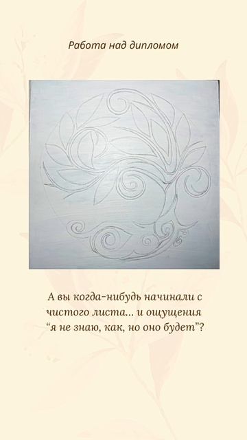 Дипломная работа