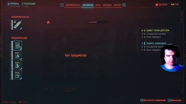 Первое прохождение. Киберпанк 2077. 2K60FPS. Эвелина паркер