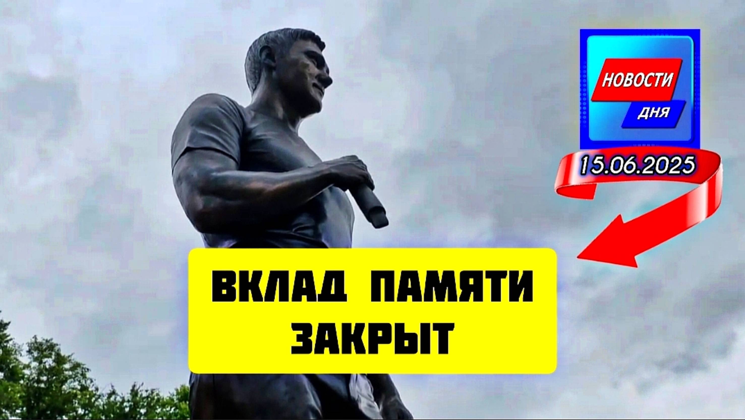 выпуск с могилы Юрия Шатунова в день медицинского работника на Троекуровском кладбище 15 июня 2025 г