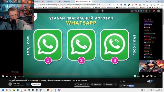 Стинт Угадывает Логотип | УГАДАЙ ПРАВИЛЬНЫЙ ЛОГОТИП