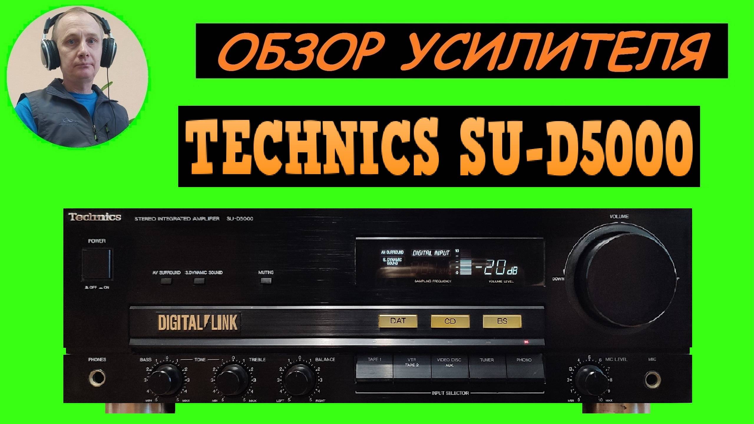 Обзор усилителя TECHNICS SU-D5000