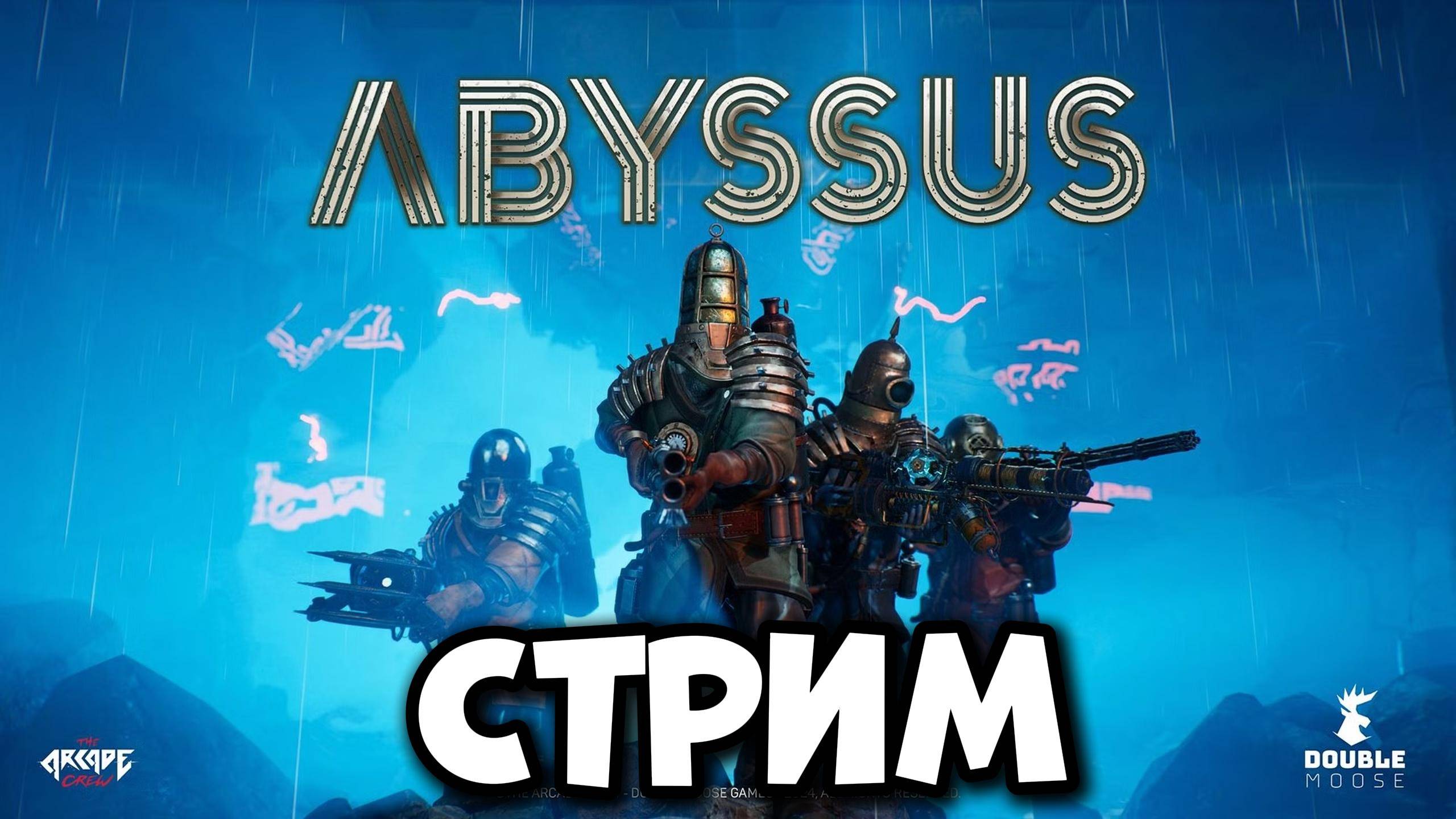 СТРИМ ABYSSUS Демо