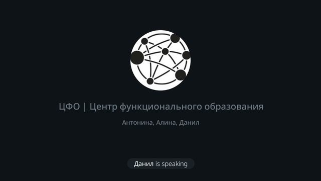 Запись встречи от 07.06.2025. Тема: «Организация работы с ребёнком»