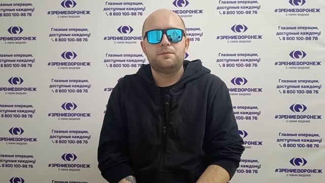 Отзыв о лазерной коррекции зрения в клинике "Зрение Воронеж", 88001009876
