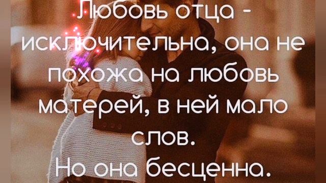 С ДНЁМ ОТЦА! САМОЕ КРАСИВОЕ🎤🎼🎹🎶 МУЗЫКАЛЬНОЕ ПОЗДРАВЛЕНИЕ🎊🎉