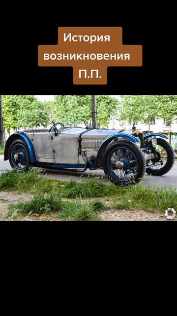 первый передний привод на авто