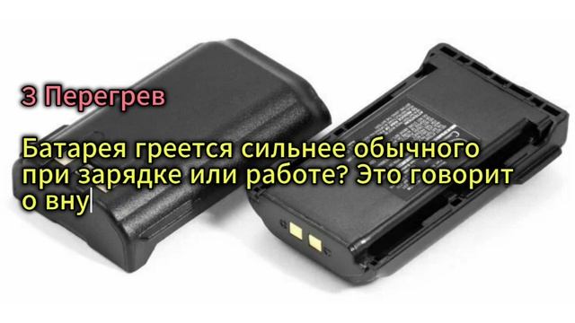 Когда пора менять аккумулятор в радиостанции