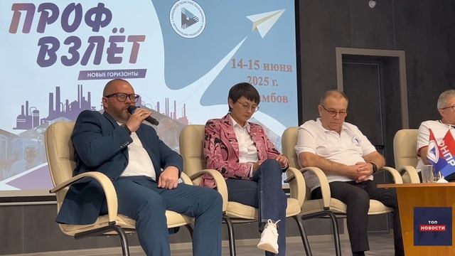 Межрегиональный форум «ПРОФВЗЛЁТ: новые горизонты»
